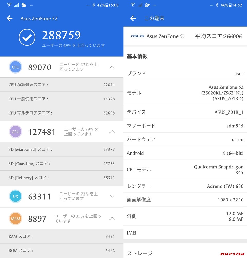 Zenfone 5Z（Android 9）実機AnTuTuベンチマークスコアは総合が288759点、3D性能が127481点。