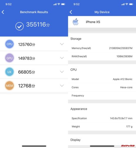 iPhone XS（iOS 12.1）実機AnTuTuベンチマークスコアは総合が355116点、3D性能が149783点。