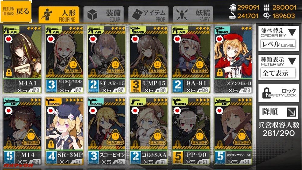 iPod touch（第7世代）でドールズフロントラインをやってみました。