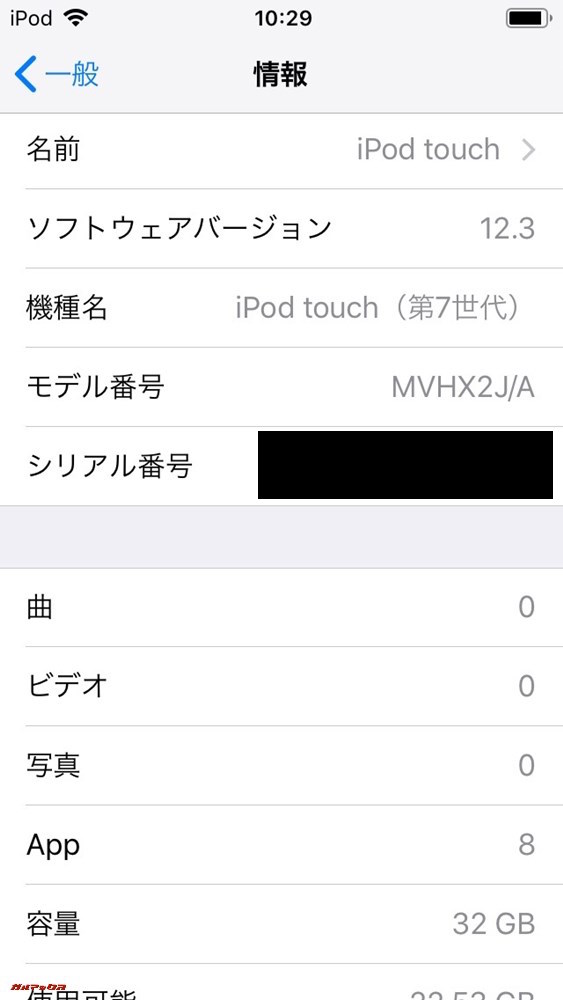 iPod touch（第7世代）にプリインストールされていたのはiOS12.3