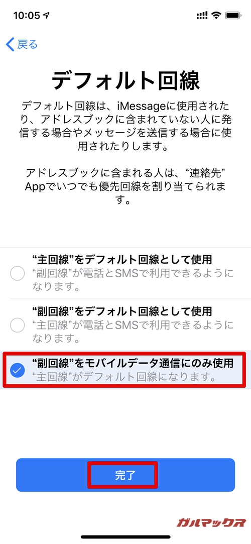 IIJmioがeSIMプラン
