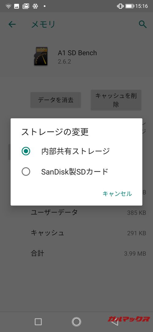 UleFone Power 6はMicroSDを内部ストレージとして利用できる。
