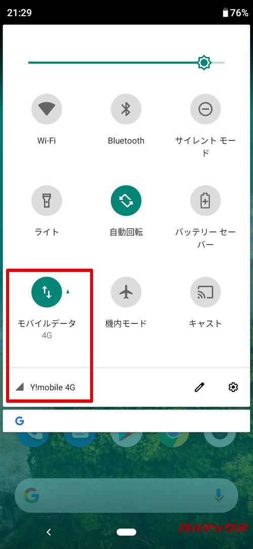 Xiaomi Mi A3はワイモバイルで通信可能でした。