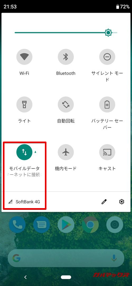 Xiaomi Mi A3はソフトバンク回線を利用するソフトバンク回線で通信が出来ませんでした。