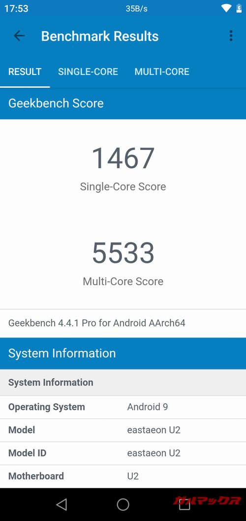 ELEPHONE U2Geekbench 4スコアはシングルコア性能が1467点、マルチコア性能が5533点。