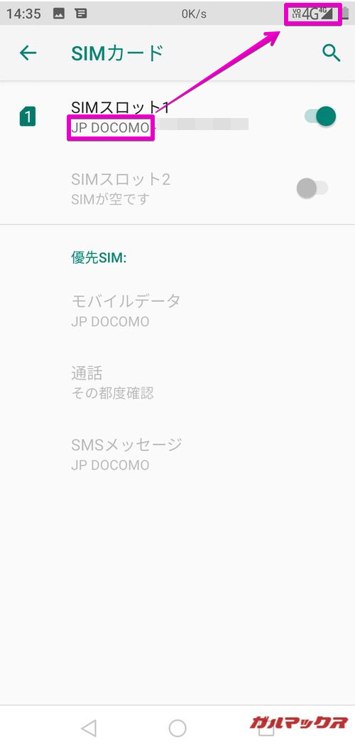 ELEPHONE U2はドコモ回線で通信可能