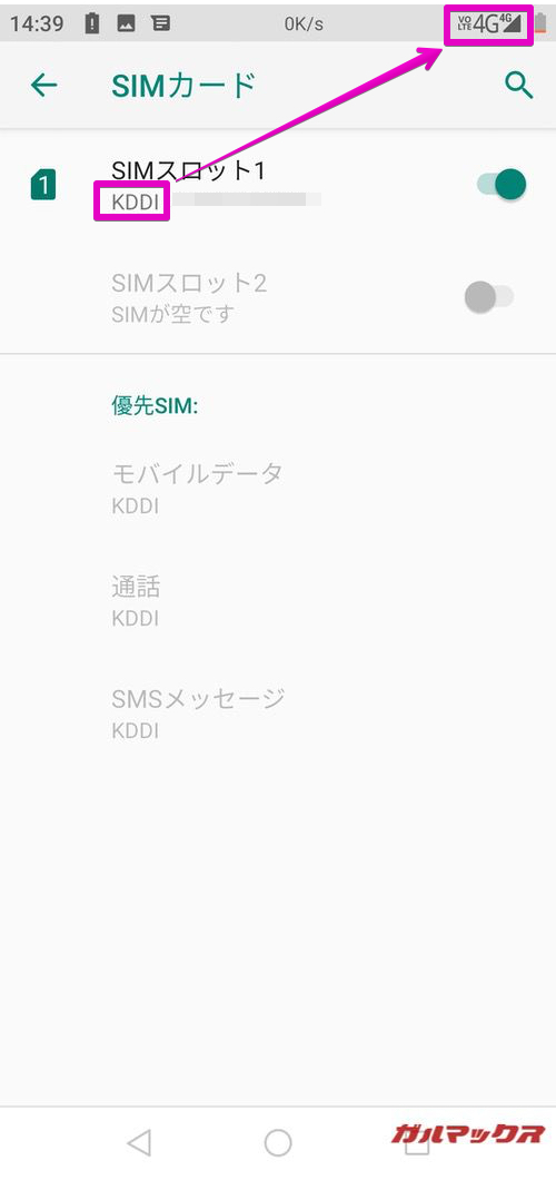 ELEPHONE U2はau回線で通信できた。