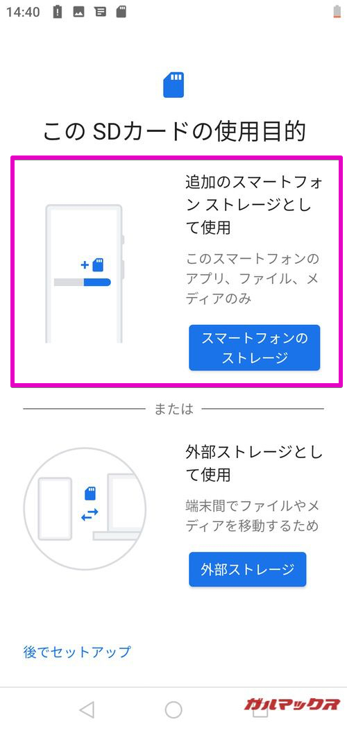 ELEPHONE U2はMicroSDを内部ストレージとして利用可能。