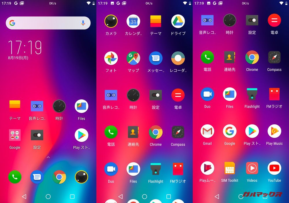 ELEPHONE U2のホーム画面とプリインストールアプリはシンプル