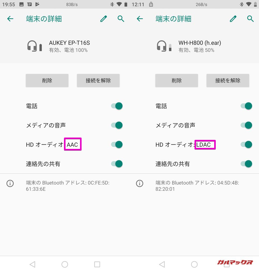ELEPHONE U2はAACとLDACに対応