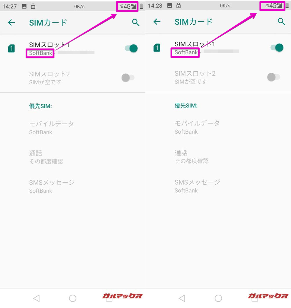 ELEPHONE U2はソフトバンク回線とワイモバイル回線で通信できた。
