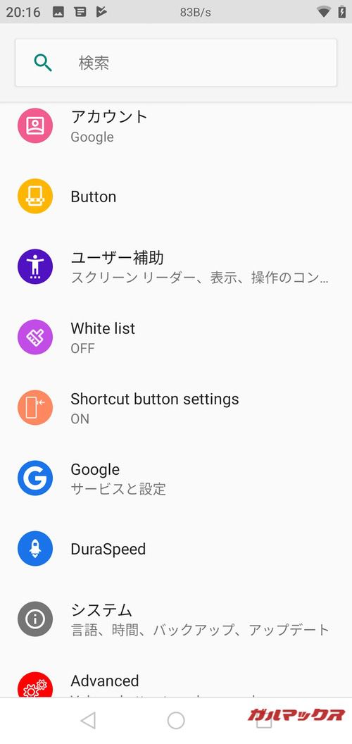 ELEPHONE U2は少数の独自機能が搭載されていて一部が未翻訳でした。