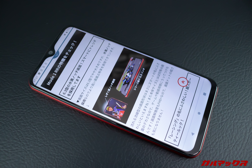 Mode 1 RR(MD-04P)の性能は決して高くはないが、一昔前のミドルレンジスマートフォンと同じくらいの性能を持っているので、普段使いでは大きく困らない性能を持ち合わせている。