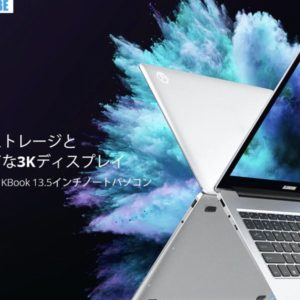 ALLDOCUBE Kbookのスペック、特徴、価格まとめ！