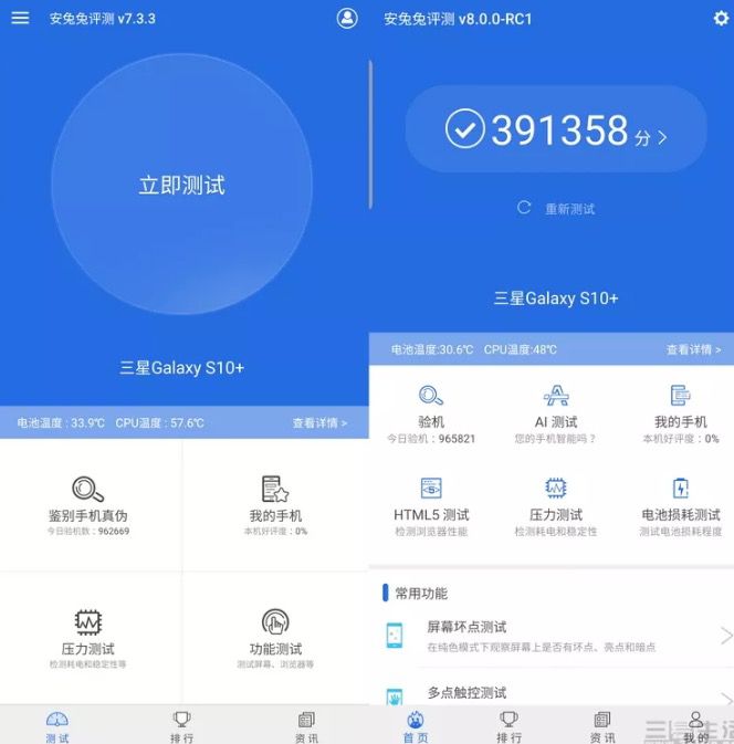 AnTuTuバージョン8
