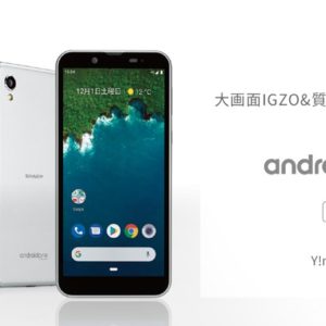 Android One S5（Snapdragon 450）の実機AnTuTuベンチマークスコア