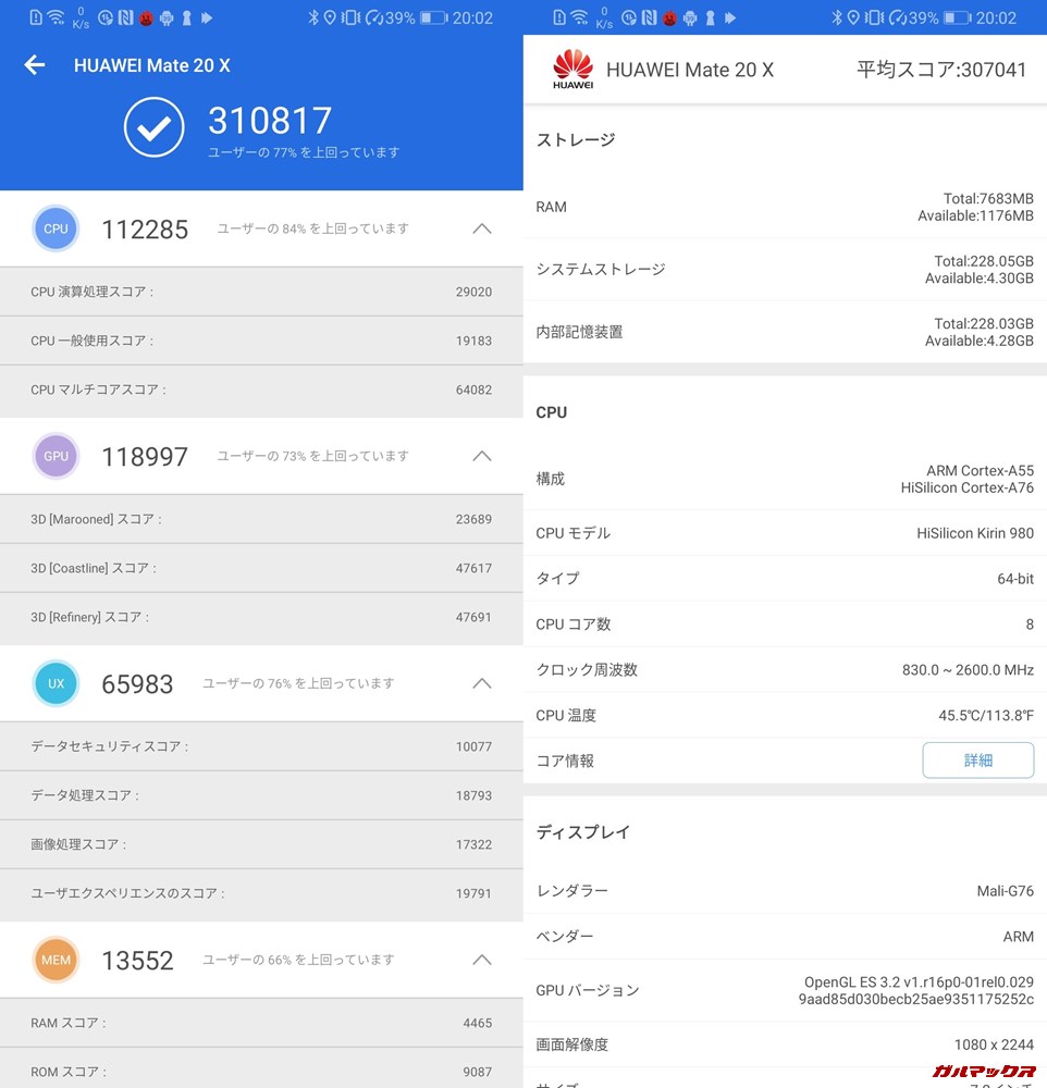 Huawei Mate 20X(Android 9)実機AnTuTuベンチマークスコアは総合が310817点、3D性能が118997点。