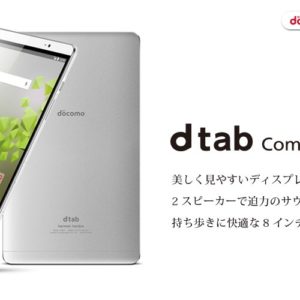 HUAWEI dtab compact/メモリ2GB（Kirin 930）の実機AnTuTuベンチマークスコア
