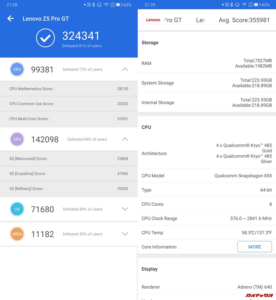 Lenovo Z5 Pro GT（Android 9）実機AnTuTuベンチマークスコアは総合が324341点、3D性能が142098点。