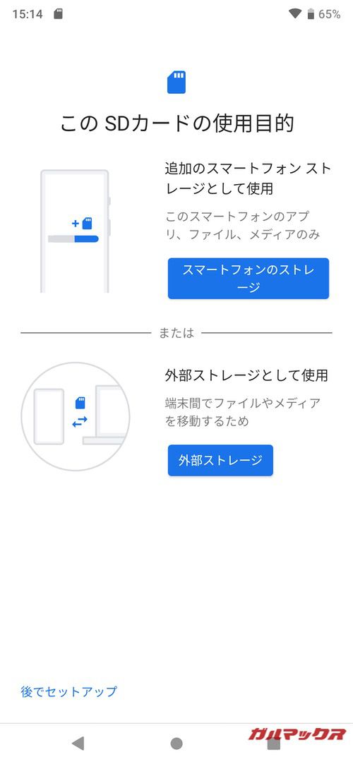 Mode 1 RR(MD-04P)はMicroSDを内部ストレージとして設定可能です。
