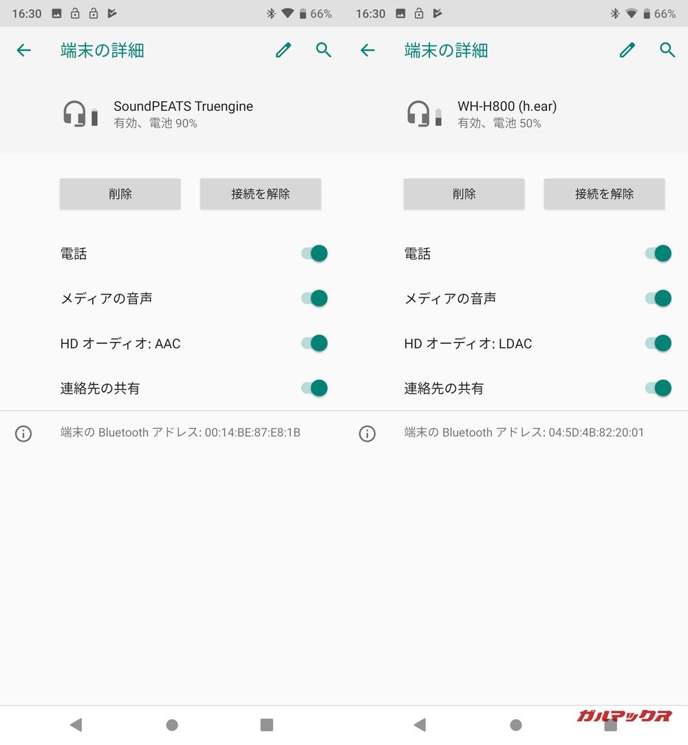 Mode 1 RR(MD-04P)はAACとLDACでの接続を確認できました!