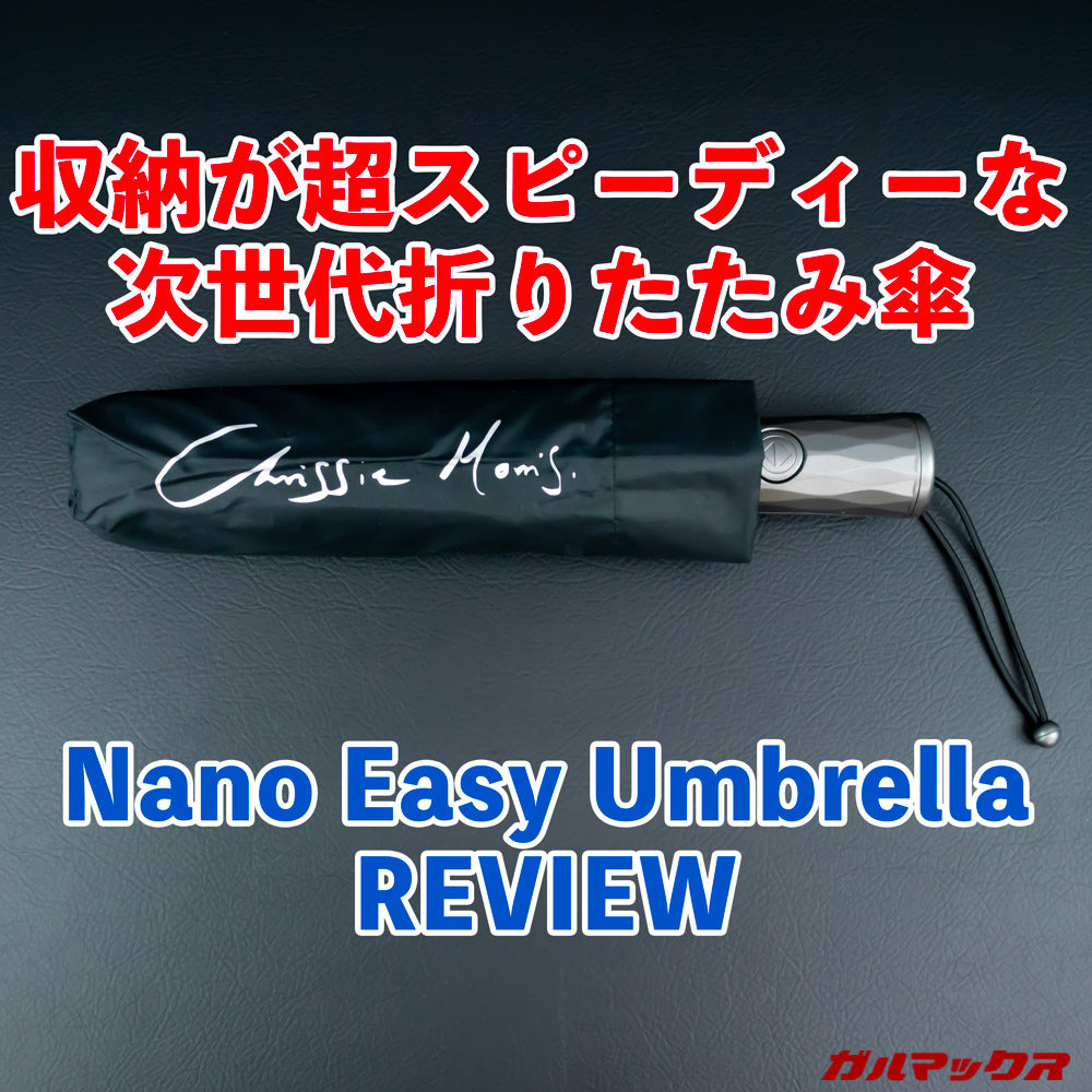 Nano Easy Umbrella