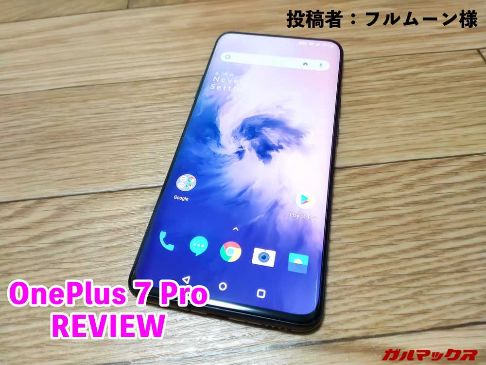 OnePlus 7 Pro