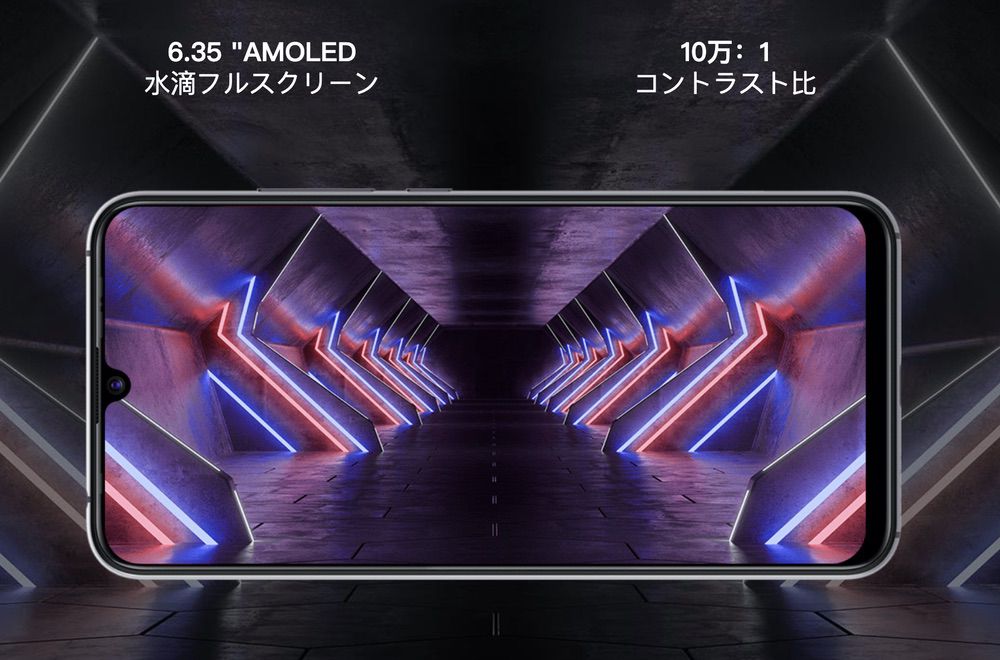 UMIDIGI Xは有機ELディスプレイを搭載