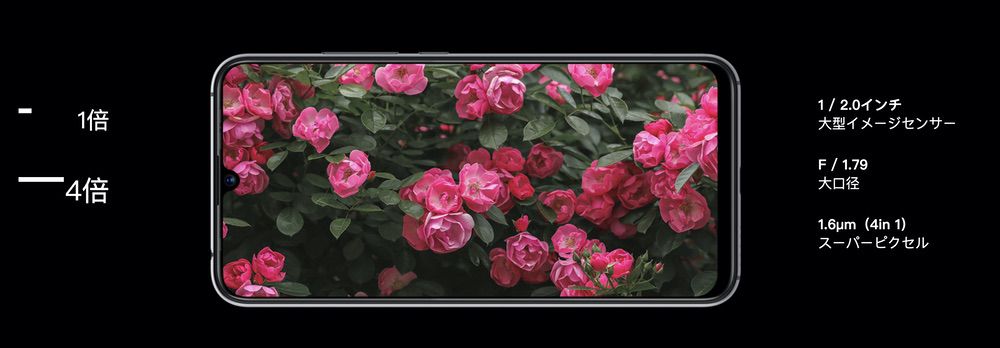 UMIDIGI Xは4800万画素カメラで高精細な写真を撮影出来る。