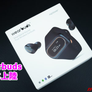 スマートウォッチにイヤホン突っ込んじゃった？！WearbudsがMakuakeに登場！