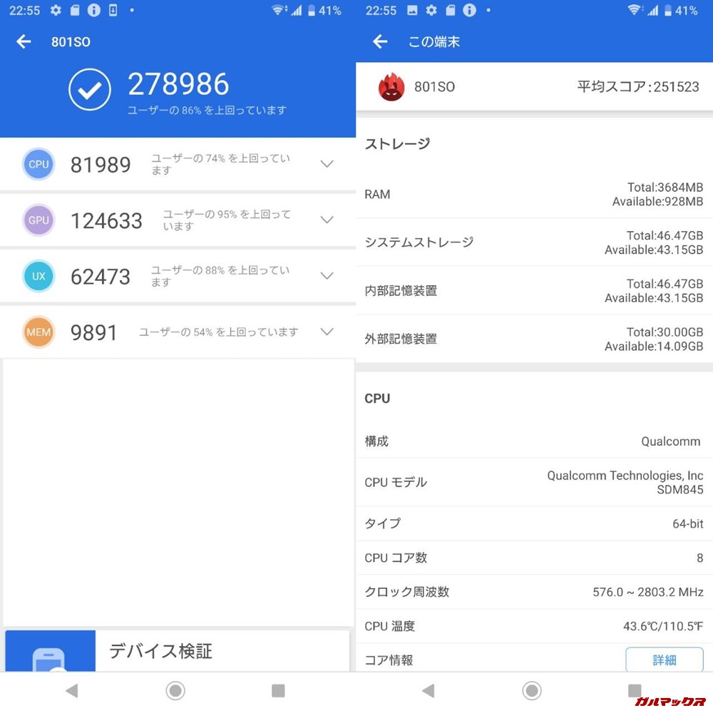 Xperia XZ 3（Android 9）実機AnTuTuベンチマークスコアは総合が278986点、3D性能が124633点。