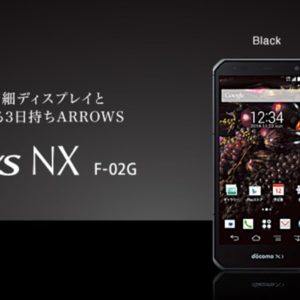 arrows NX F-02G（Snapdragon 801）の実機AnTuTuベンチマークスコア