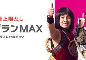 auが解除料1000円ルールに対応した新プランを発表