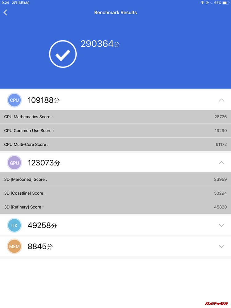 Apple iPad Pro 10.5（iOS 12.1.4）実機AnTuTuベンチマークスコアは総合が290364点、3D性能が123073点。