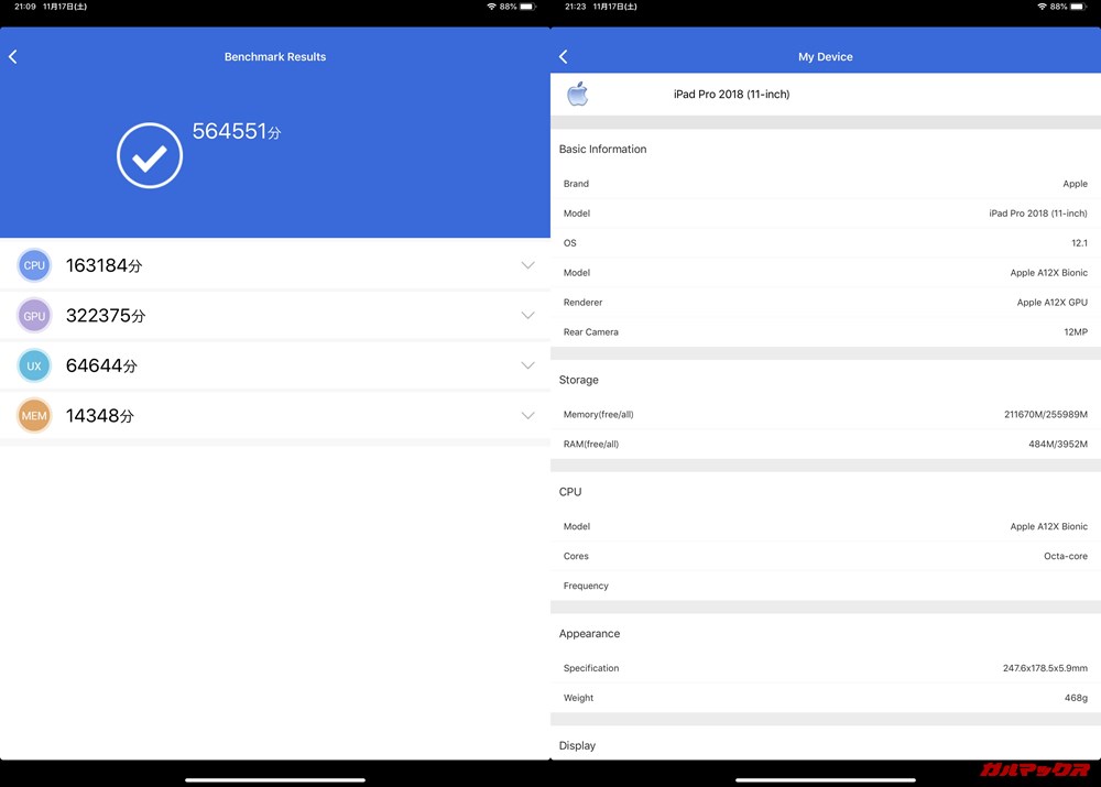 iPad Pro 11(iOS 12.1)実機AnTuTuベンチマークスコアは総合が564551点、3D性能が322375点。