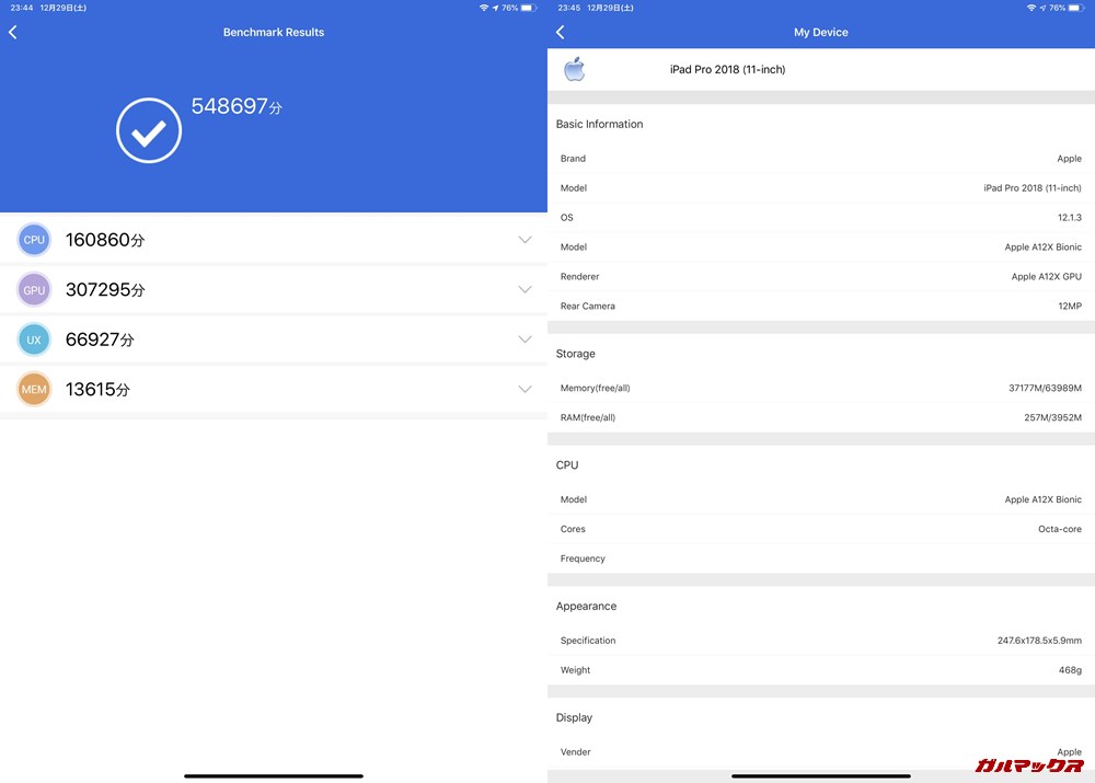 iPad Pro 11(iOS 12.1.3)実機AnTuTuベンチマークスコアは総合が548697点、3D性能が307295点。