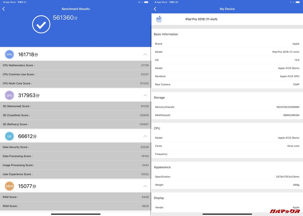 iPad Pro 11(iOS 13)実機AnTuTuベンチマークスコアは総合が561360点、3D性能が317953点。