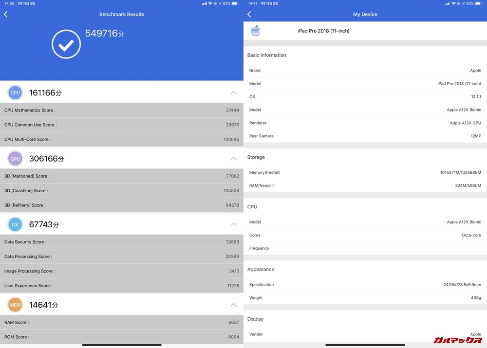 iPad Pro 11(iOS 12.1.1)実機AnTuTuベンチマークスコアは総合が549716点、3D性能が306166点。