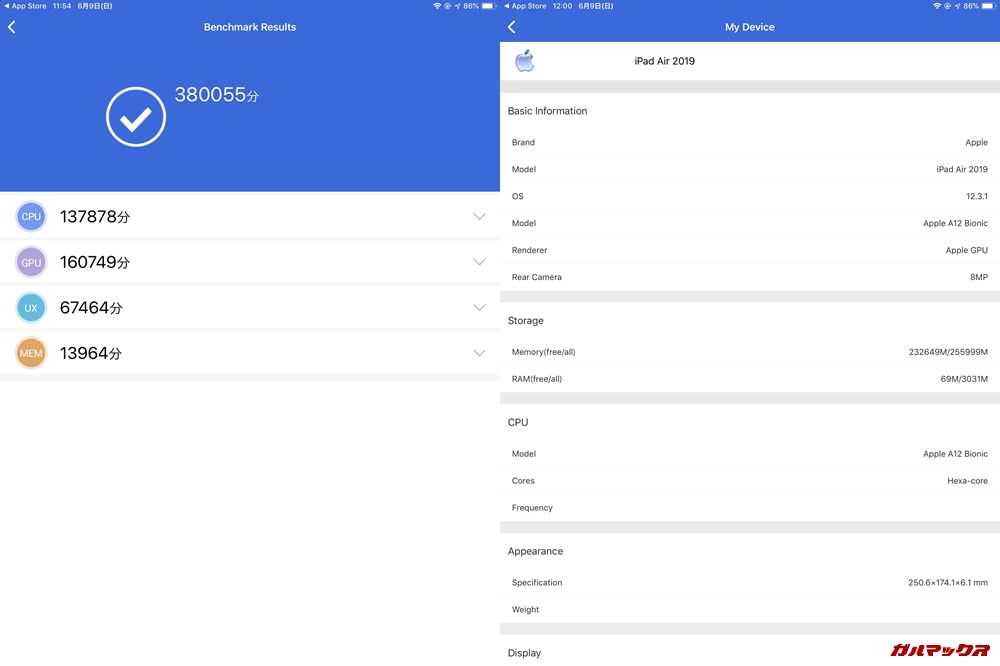iPad air 3(iOS 12)実機AnTuTuベンチマークスコアは総合が380055点、3D性能が160749点。