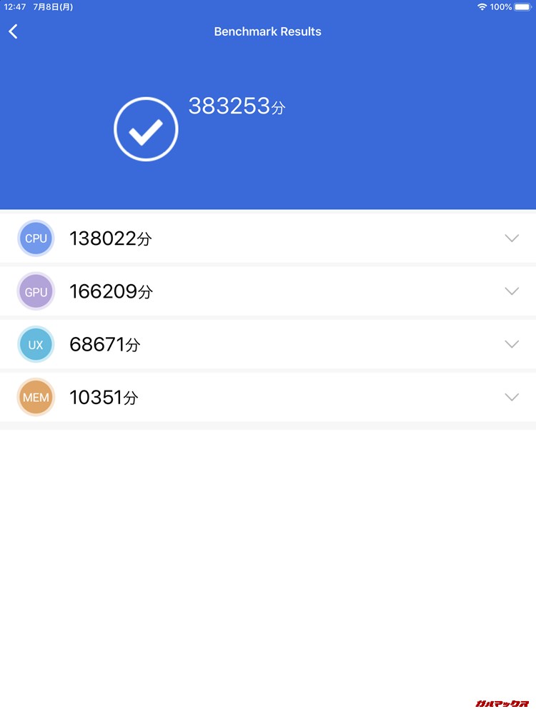 iPad mini 2019（iOS 13）実機AnTuTuベンチマークスコアは総合が383253点、3D性能が166209点。