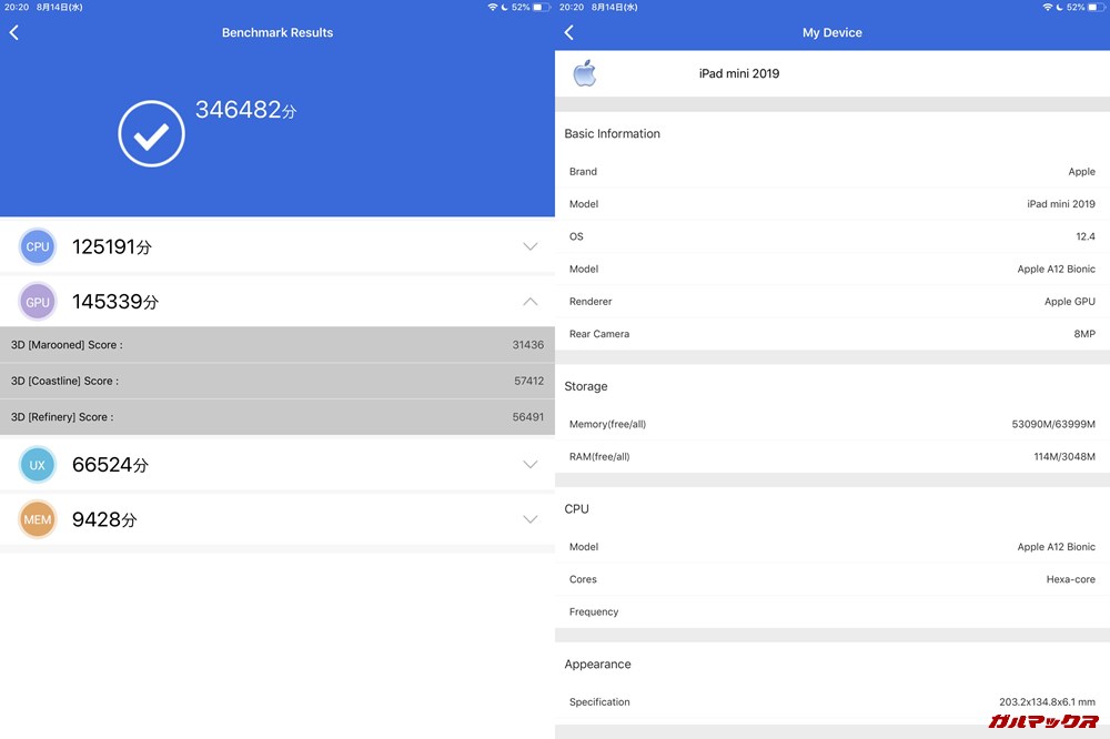iPad mini 2019（iOS 12.4）実機AnTuTuベンチマークスコアは総合が346482点、3D性能が145339点。