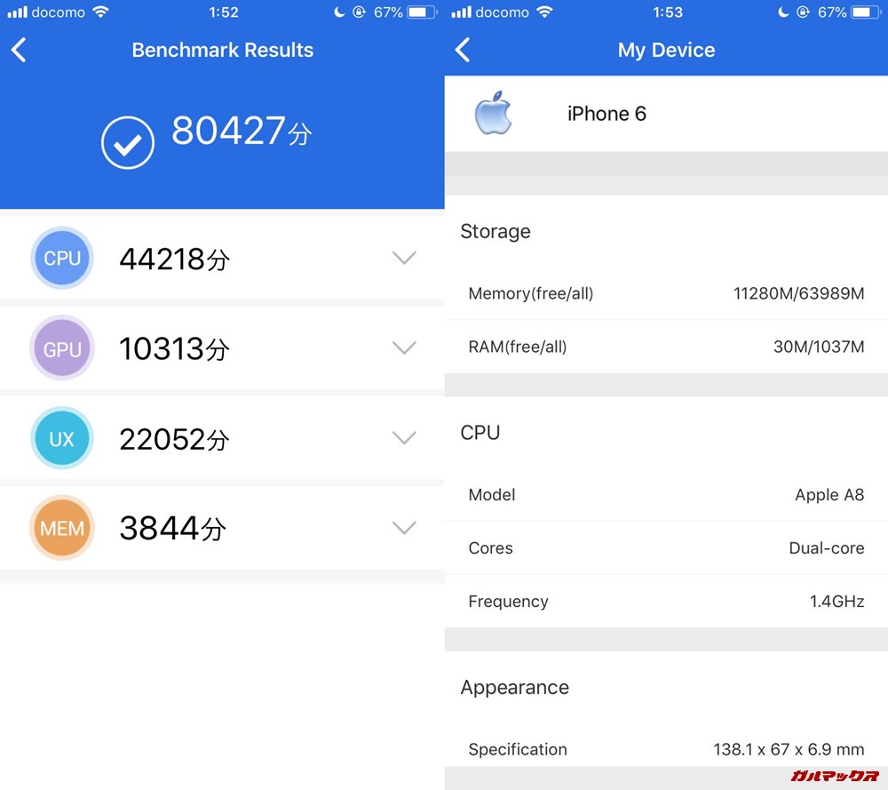 iPhone 6（iOS 11.3.1）実機AnTuTuベンチマークスコアは総合が80427点、3D性能が10313点。