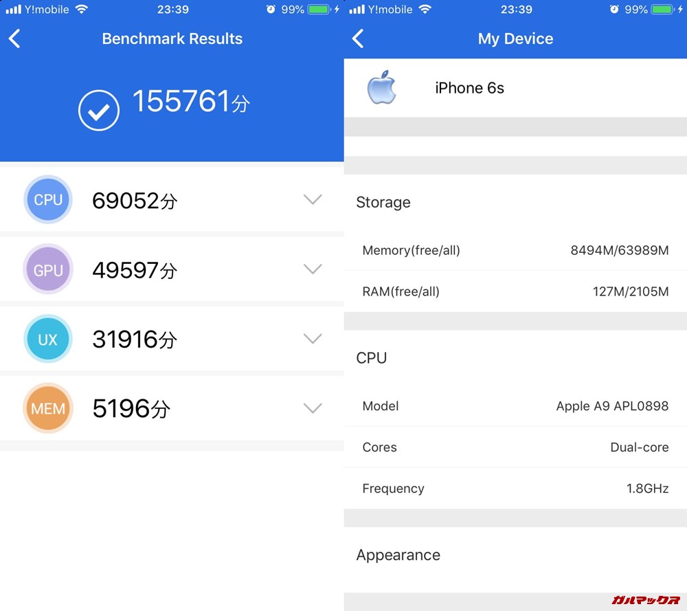 iPhone 6s（iOS 12.4）実機AnTuTuベンチマークスコアは総合が155761点、3D性能が49597点。