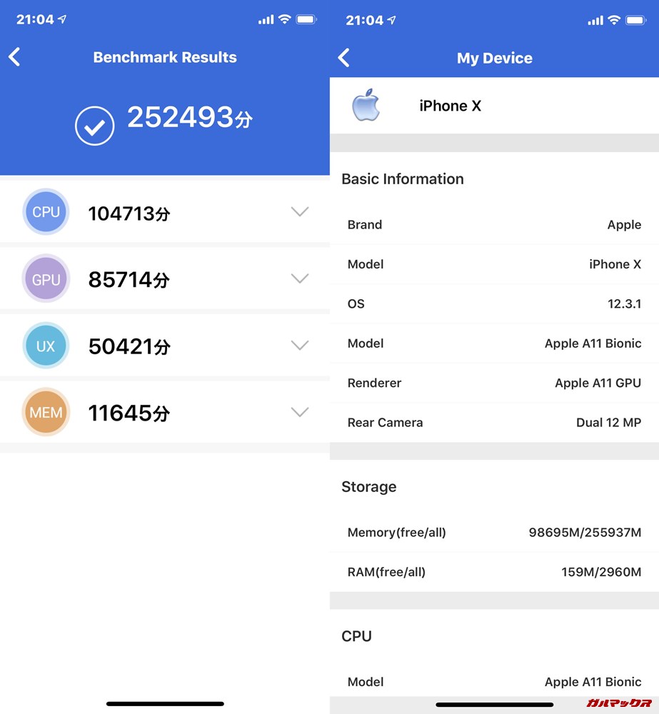 iPhone X（iOS 12.3.1）実機AnTuTuベンチマークスコアは総合が252493点、3D性能が85714点。