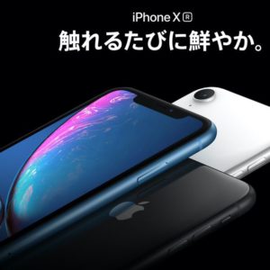 iPhone XR（A12 Bionic）の実機AnTuTuベンチマークスコア