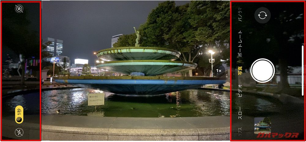 iPhone 11は撮影時に超広角カメラで捉えた映像を表示することで写真に残るフレーム外の情報も確認しながら撮影が出来る。