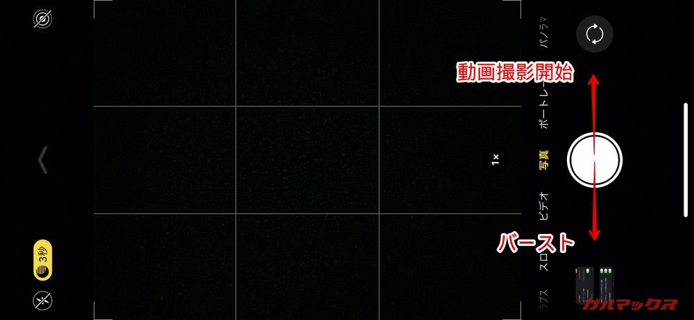 iPhone 11はシャッターボタンを上にスライドすると即動画撮影、下にスライドすると連射が出来る。