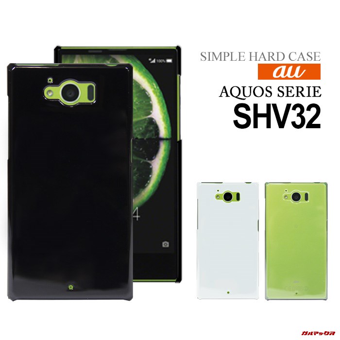 AQUOS SERIE SHV32/メモリ3GB
