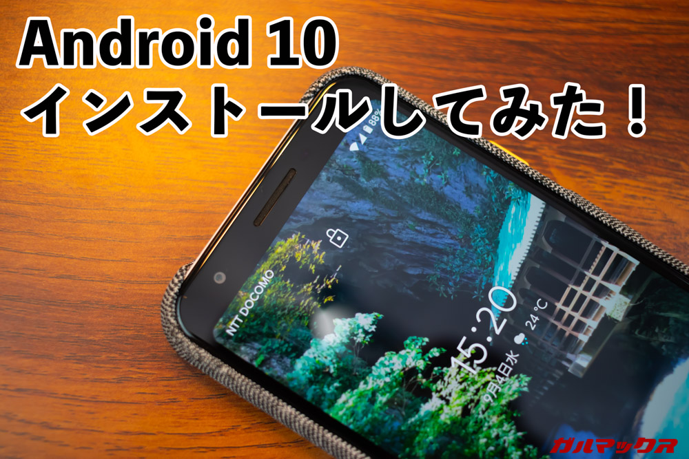 Android 10