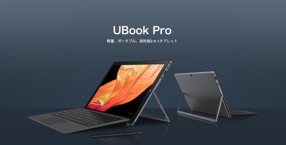 UBook Pro 画像1